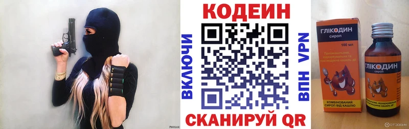кракен зеркало  что такое наркотик  Воронеж  Codein Purple Drank 