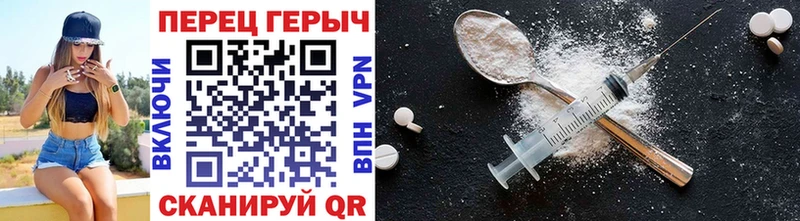 Героин хмурый  Воронеж 